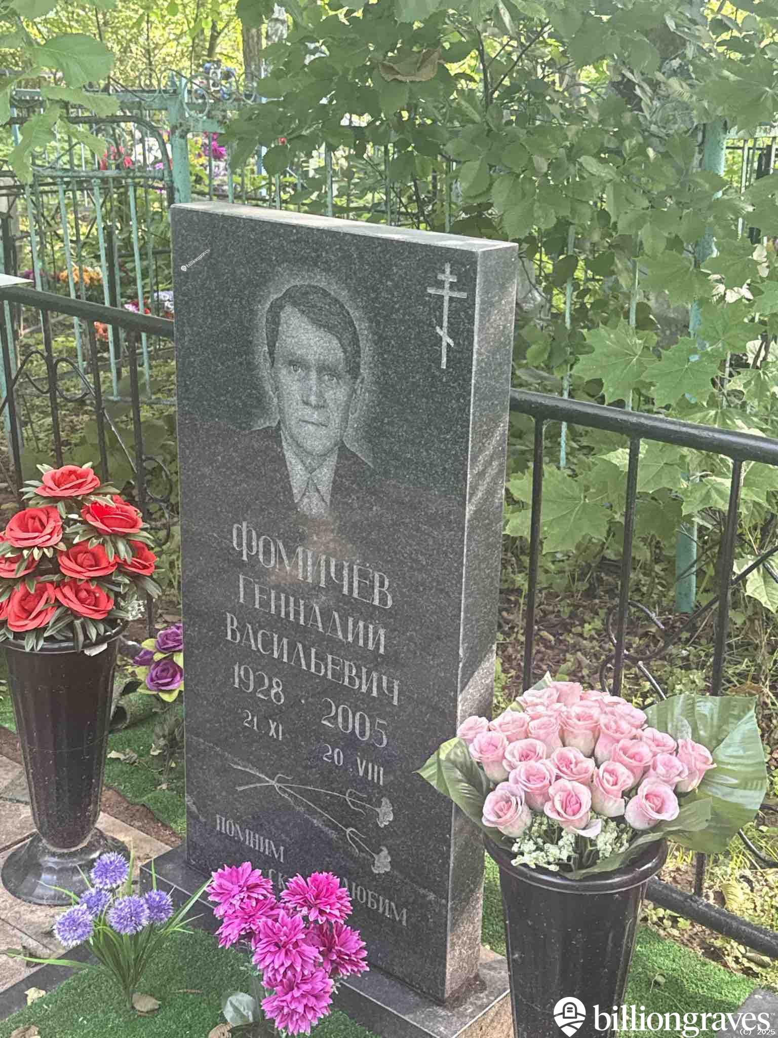 Фомичëв Геннадий Васильевич