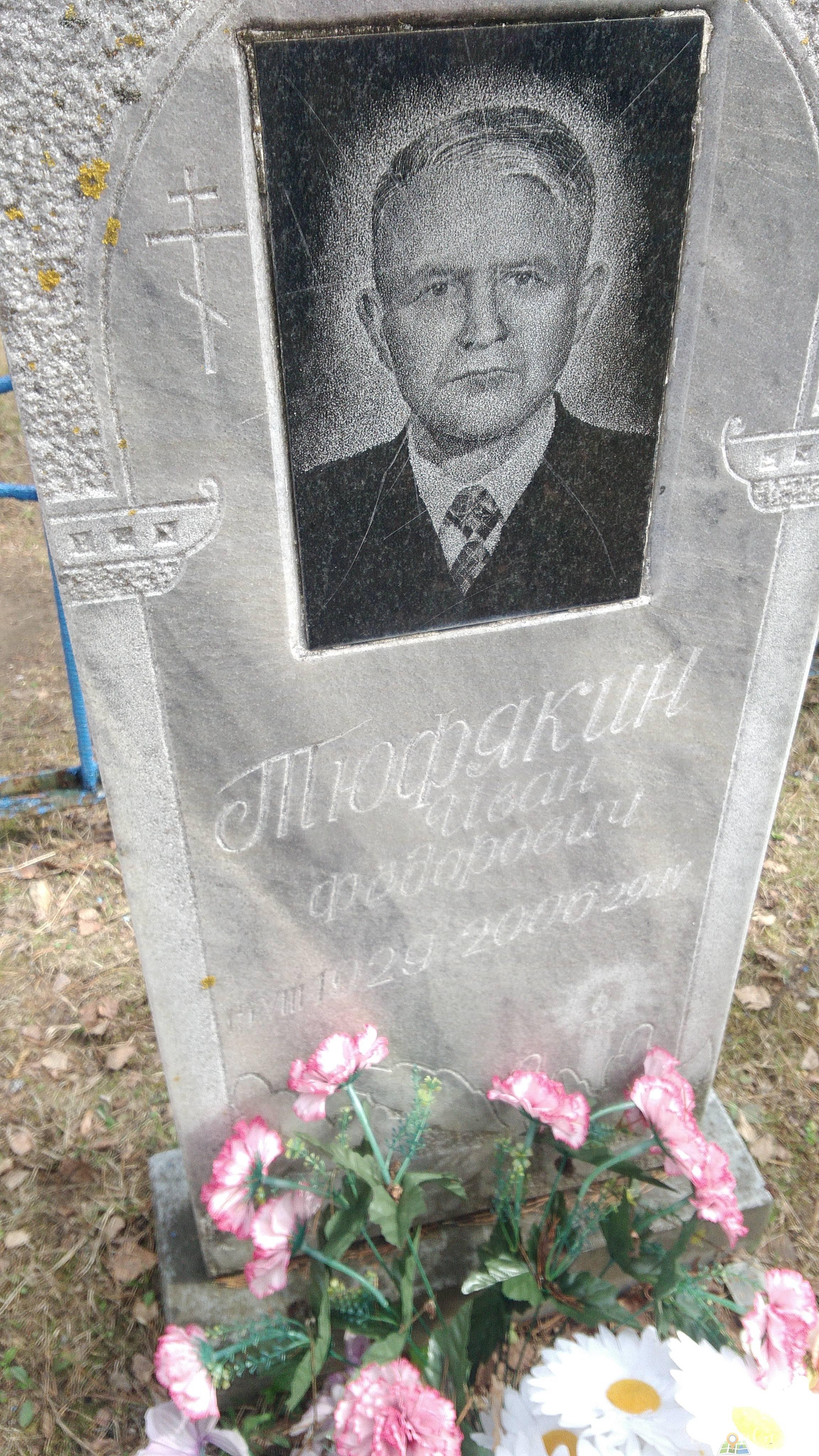 Тюфякина Александра Михайловна