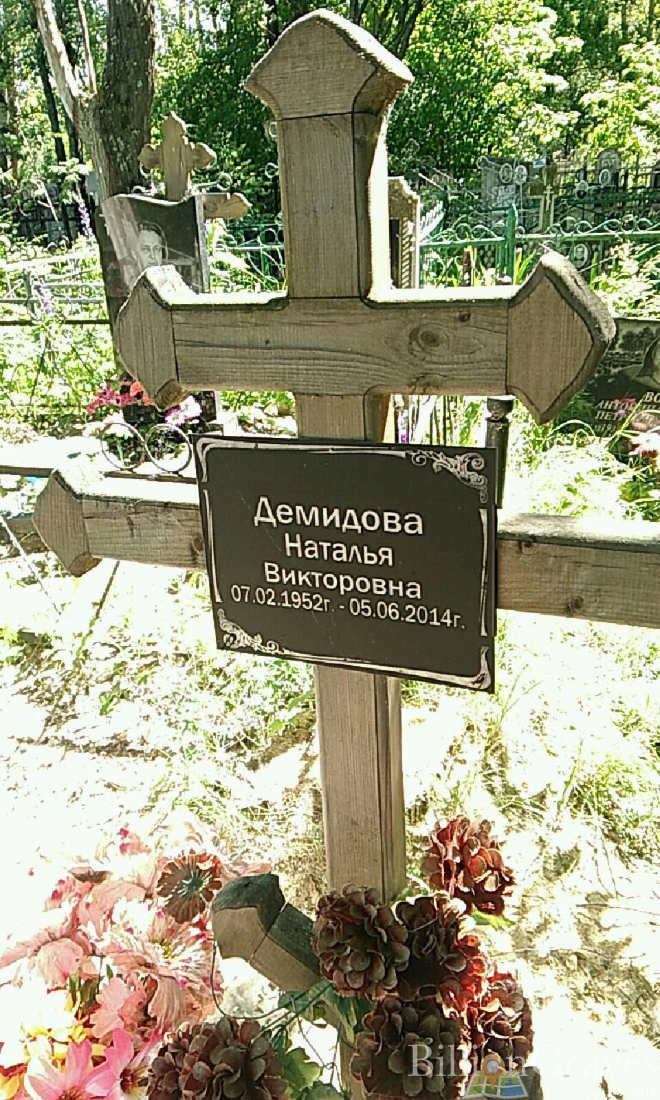 бозина надежда ивановна