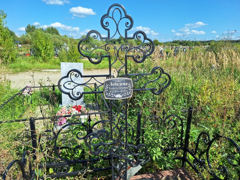 Калиста Лебедева Петровна