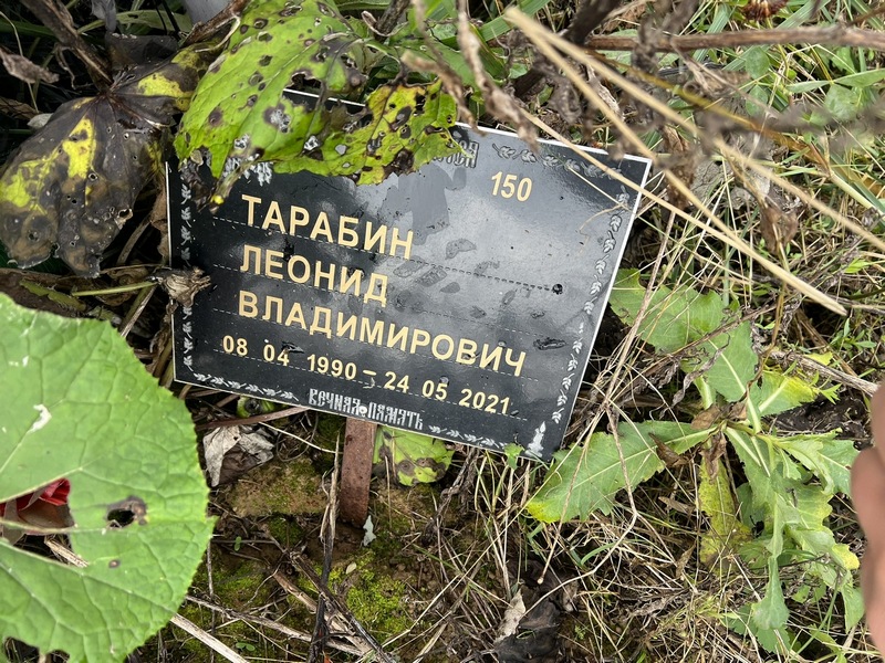 Тарабин