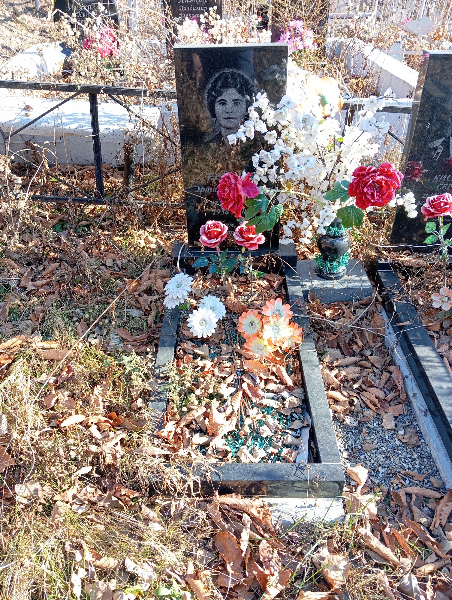 Еремина Эрта Адольфовна