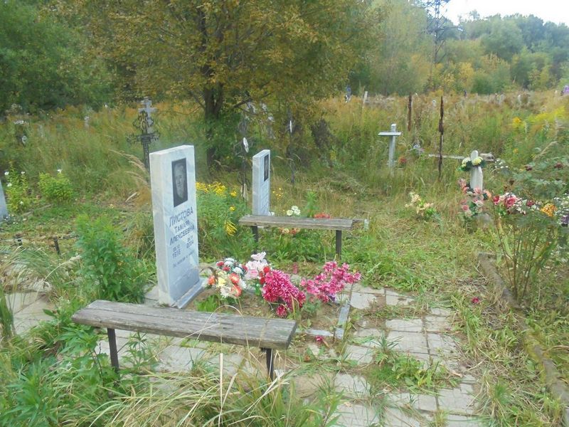 Листова Тамара Алексеевна