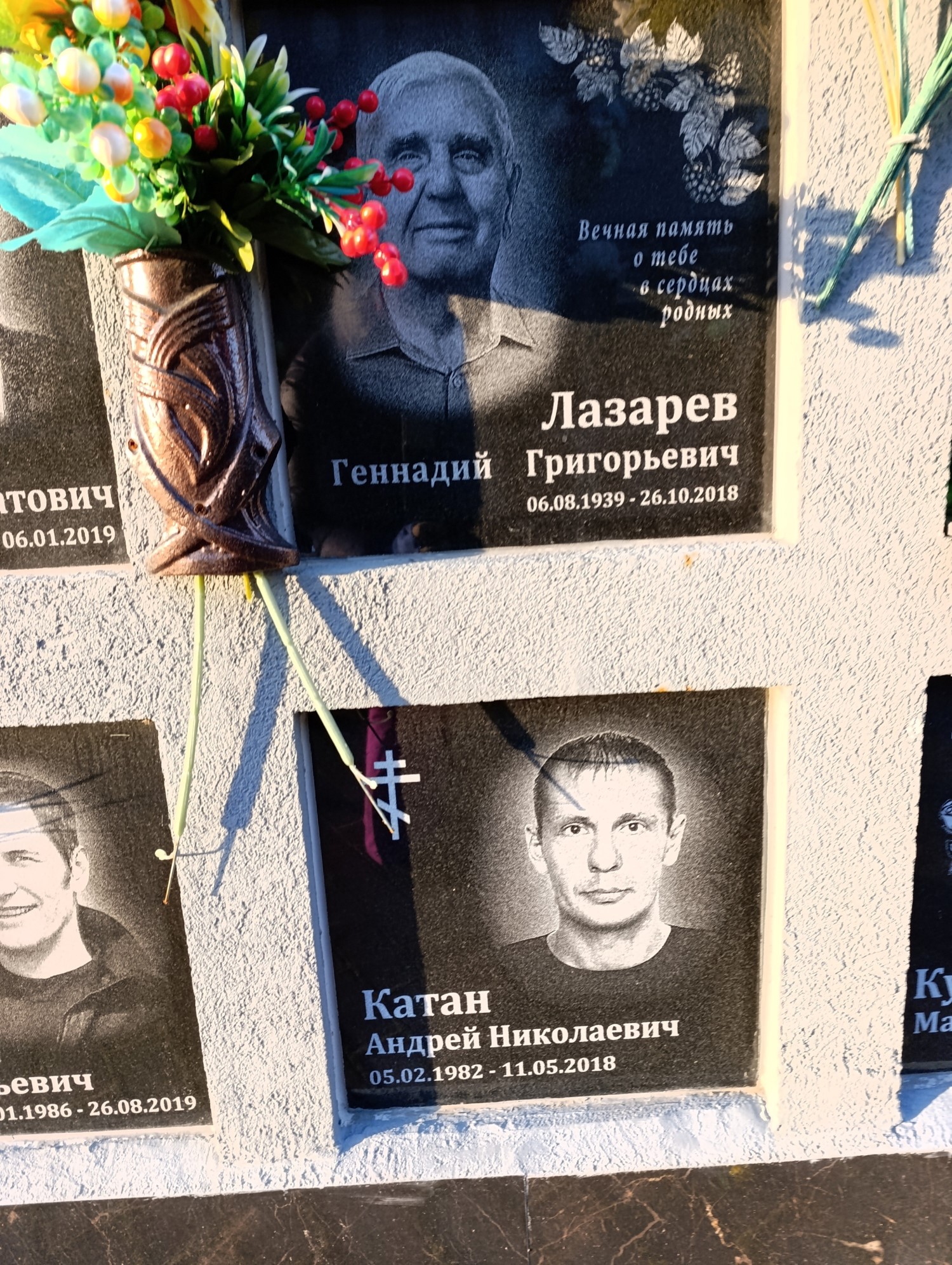 Лазарев Геннадий Григорьевич