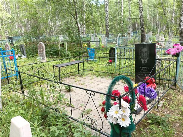 Гросс Отто Адольфович