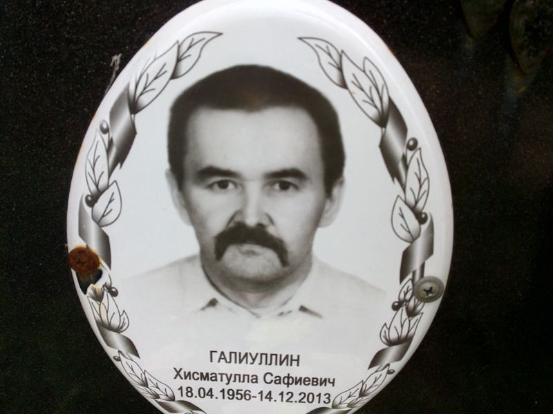 Хисматулла Галиуллин Сафиевич