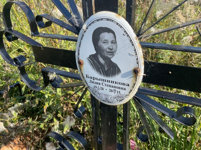 Барышникова