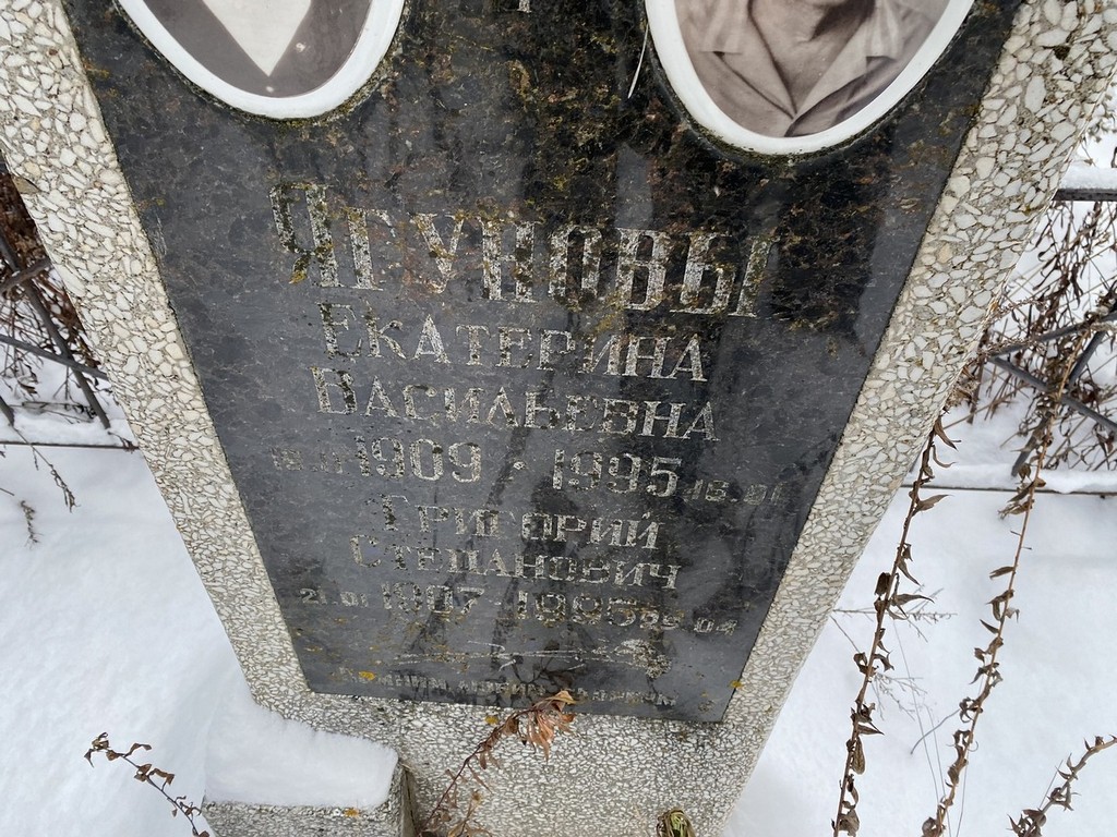 Ягунова Екатерина Васильевна