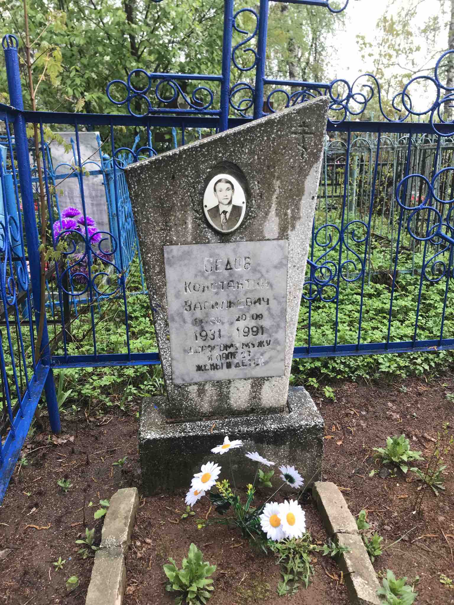 Седов Константин Васильевич