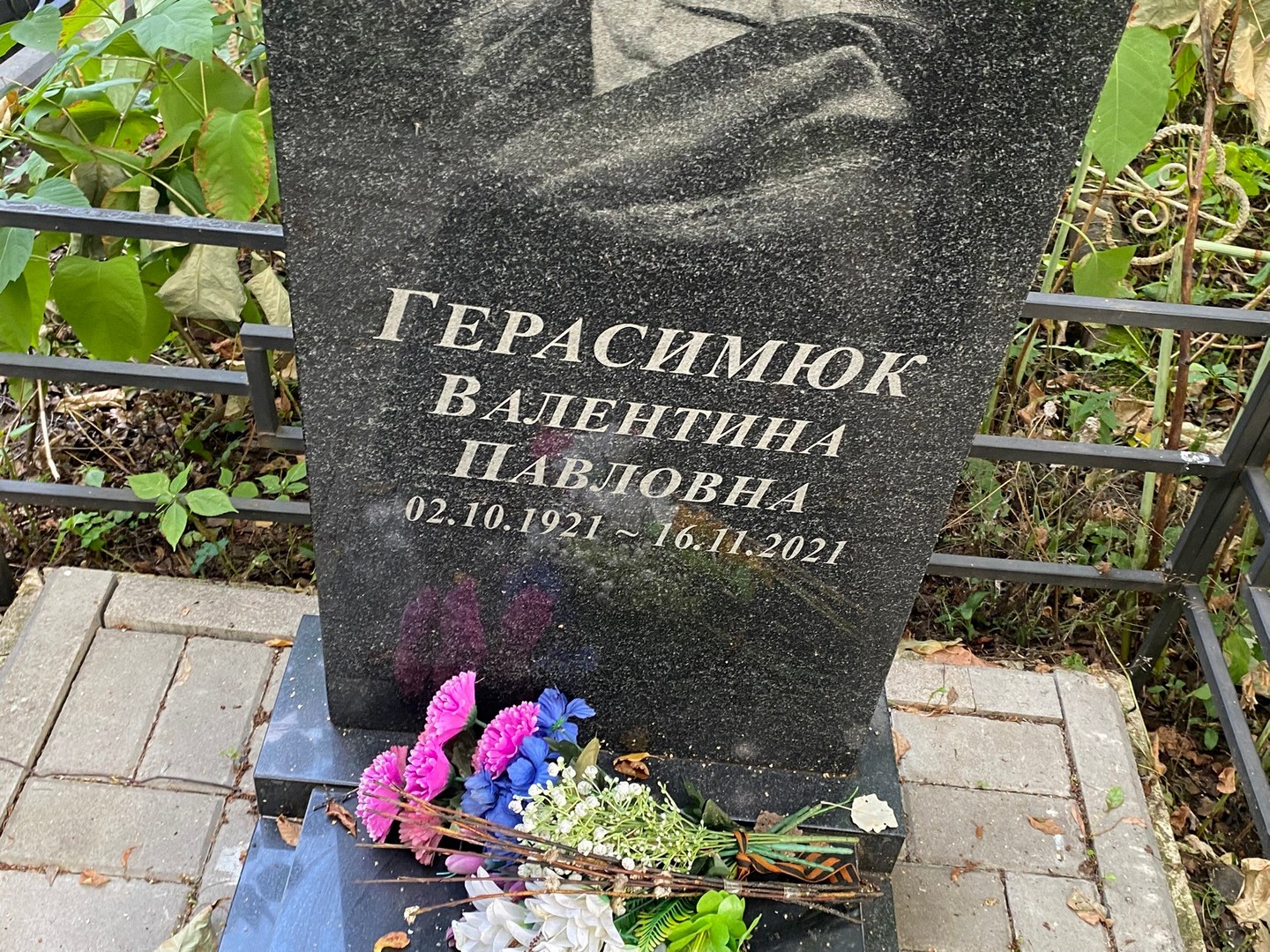Герасимюк