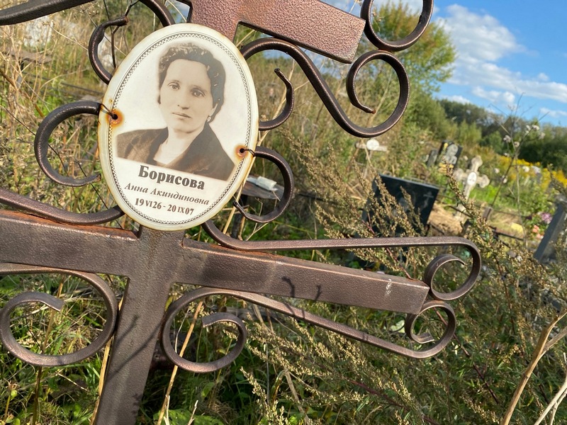 Борисова