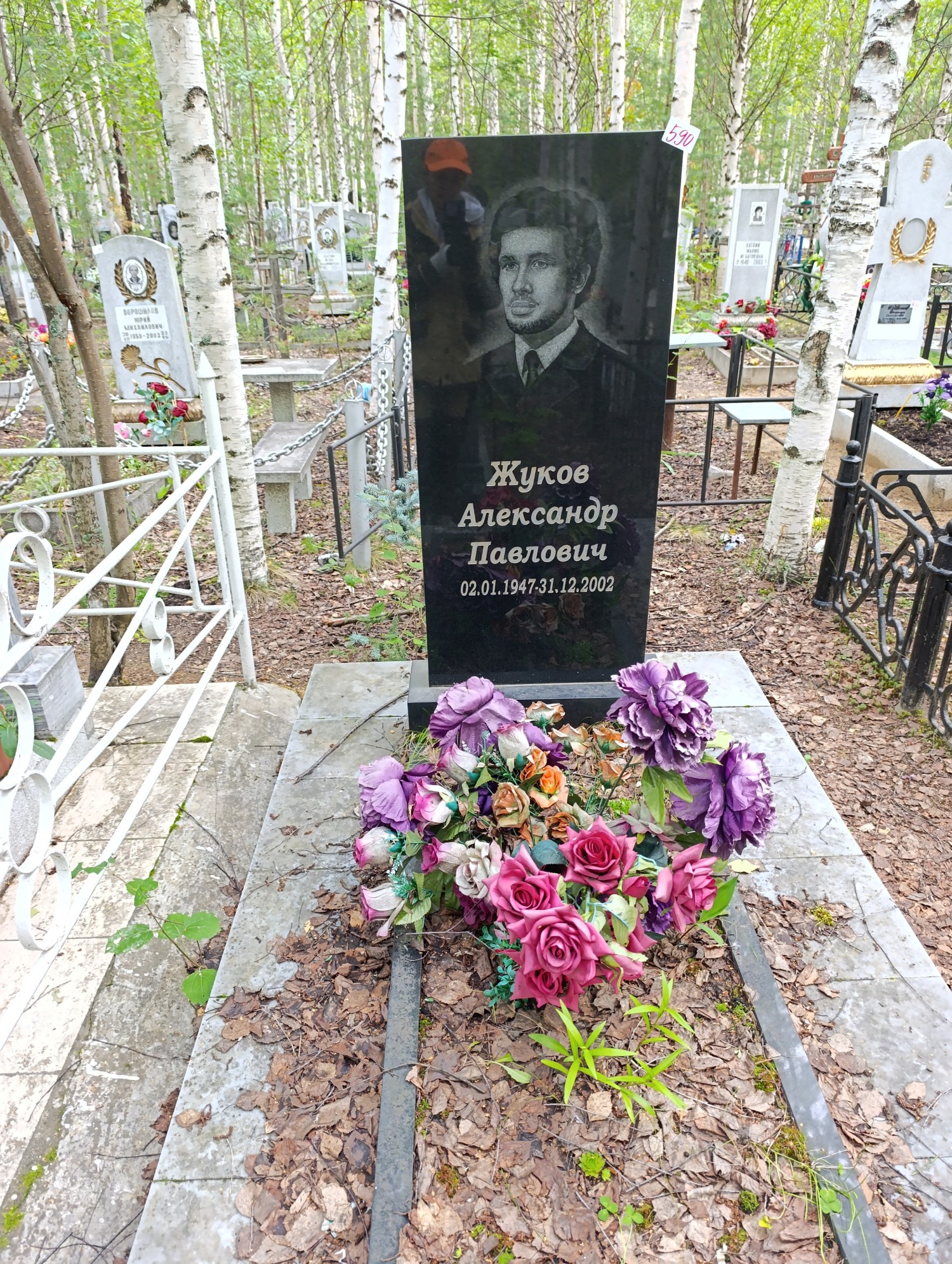 Жуков Александр Павлович