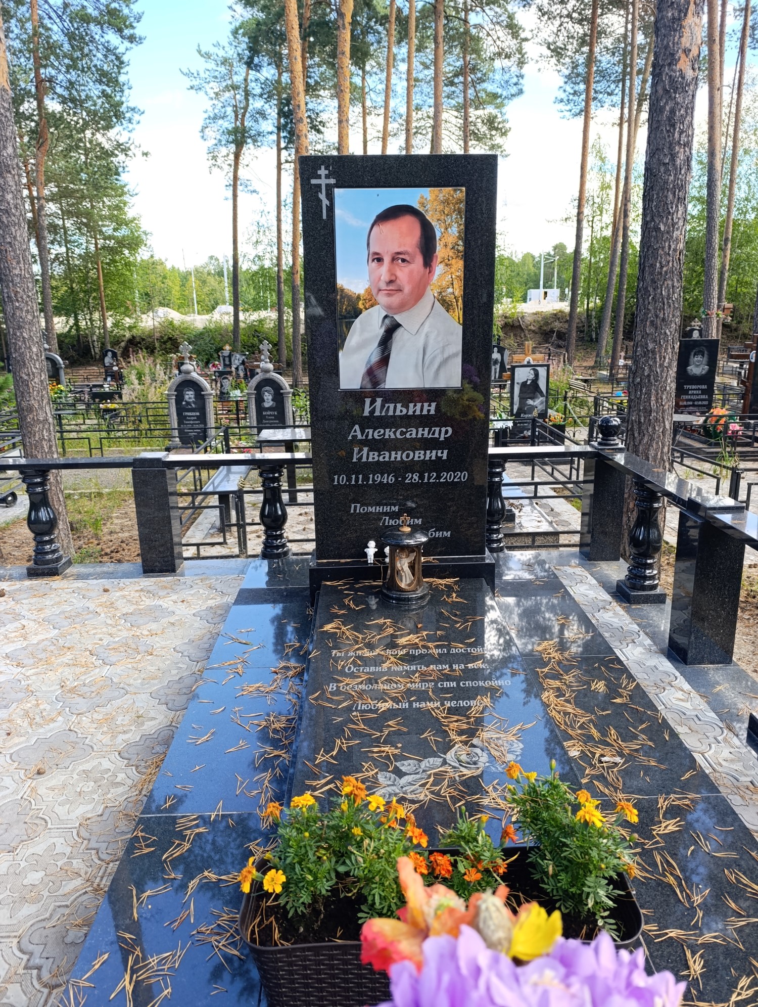 Ильин Александр Иванович