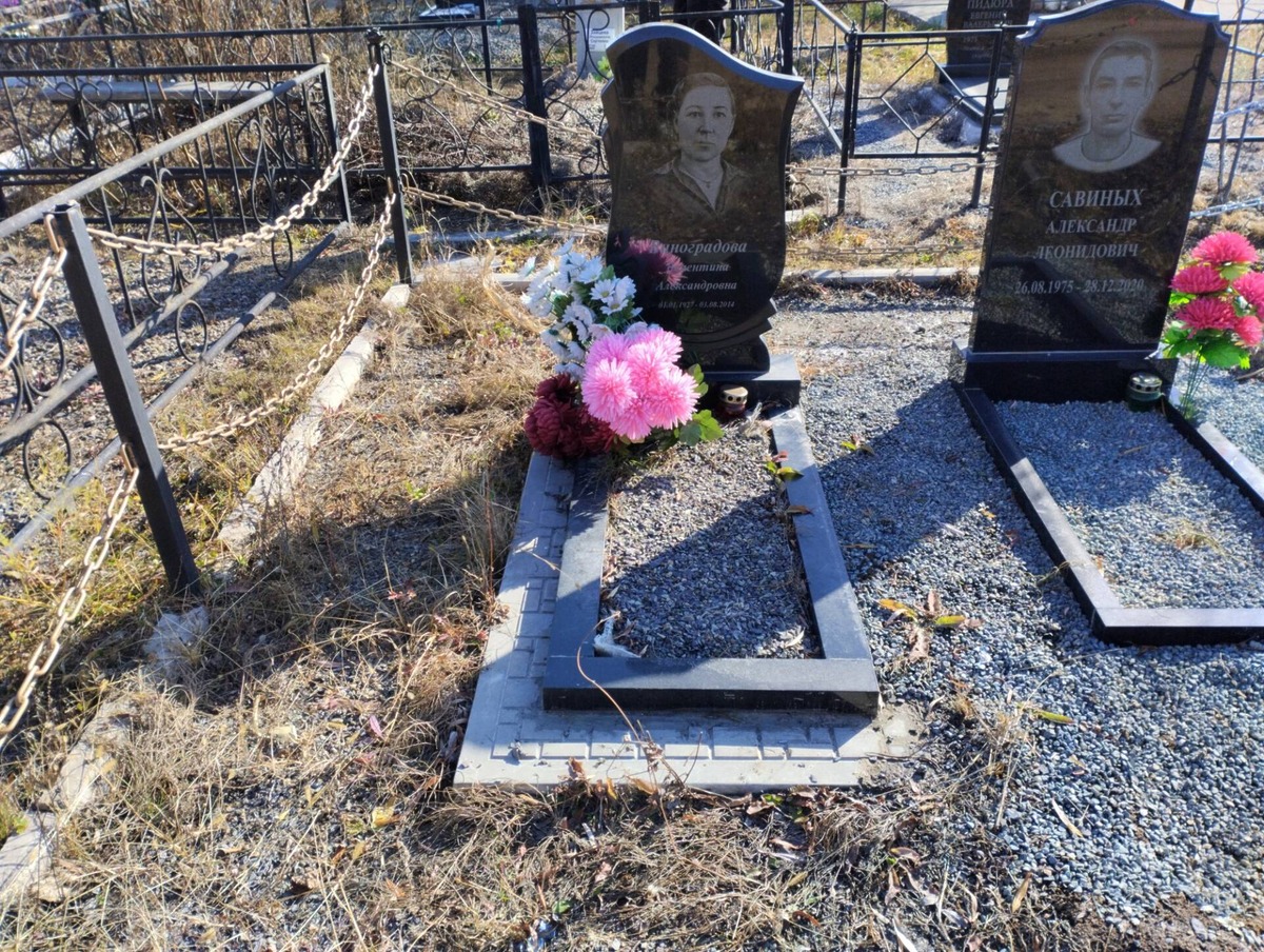 Виноградова Валентина Александровна
