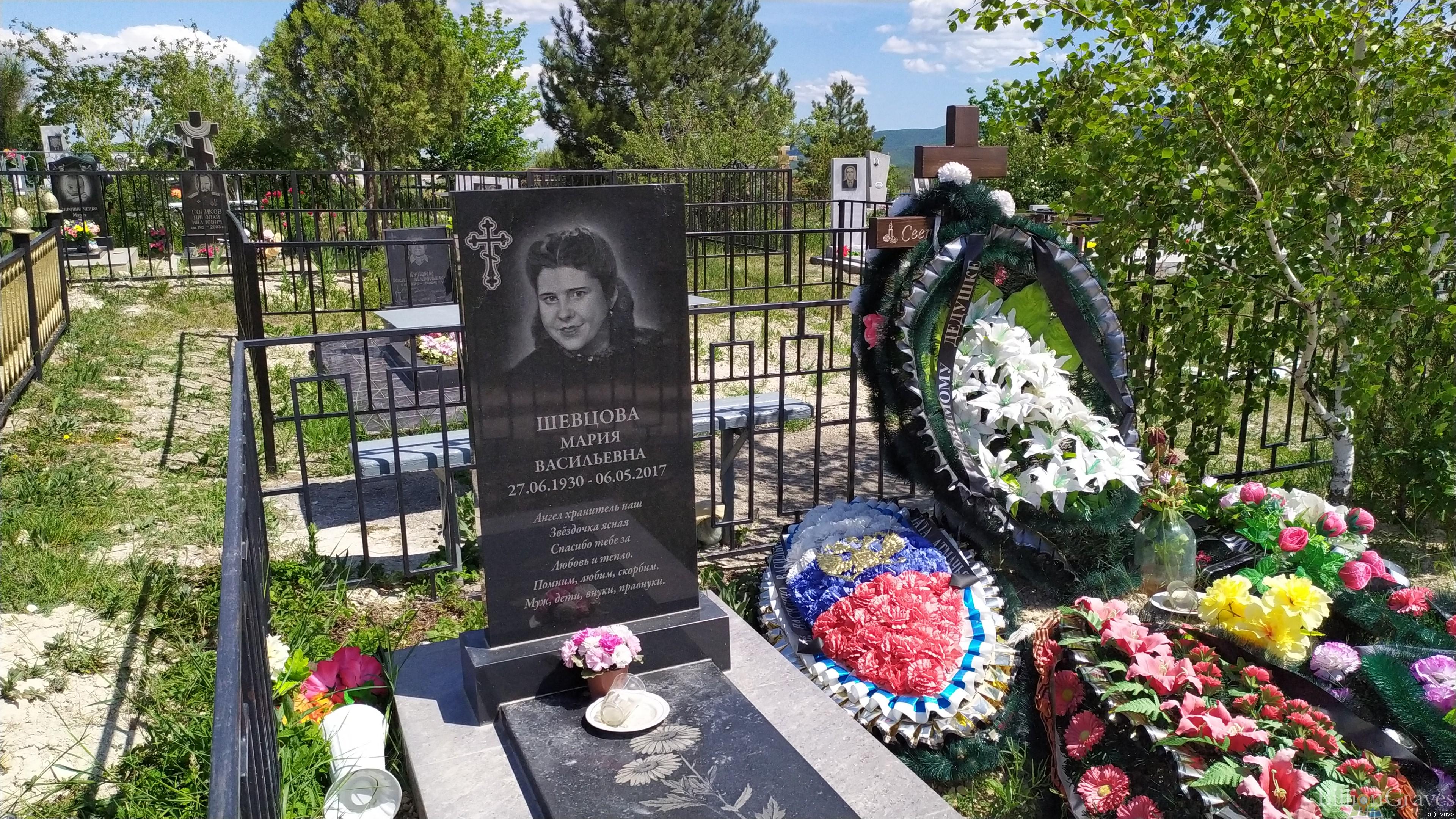 Шевцова Мария Васильевна