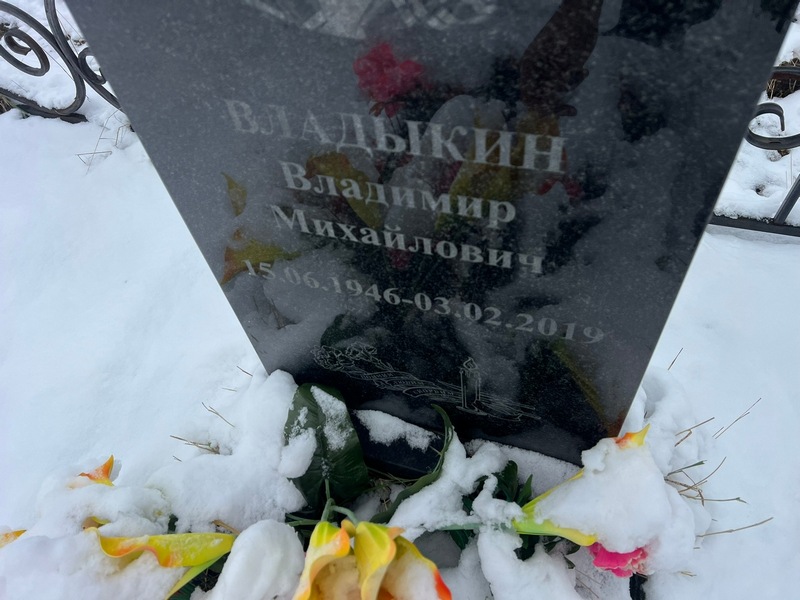 Владыкин