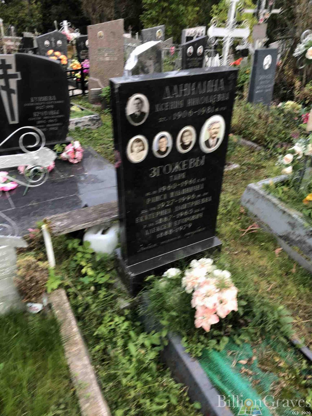 Згожева Раиса Ильинична