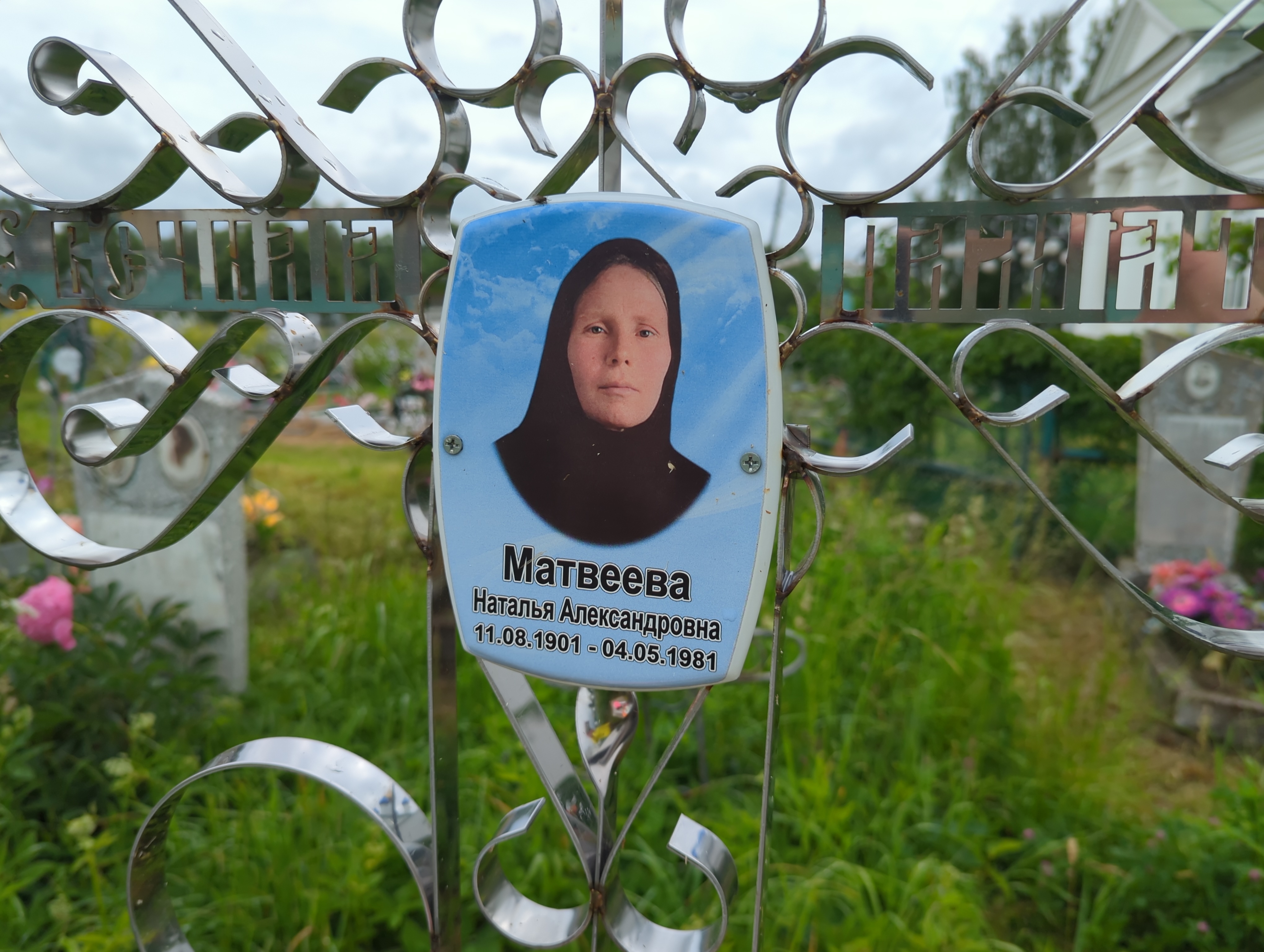 Матвеева Наталья Александровна