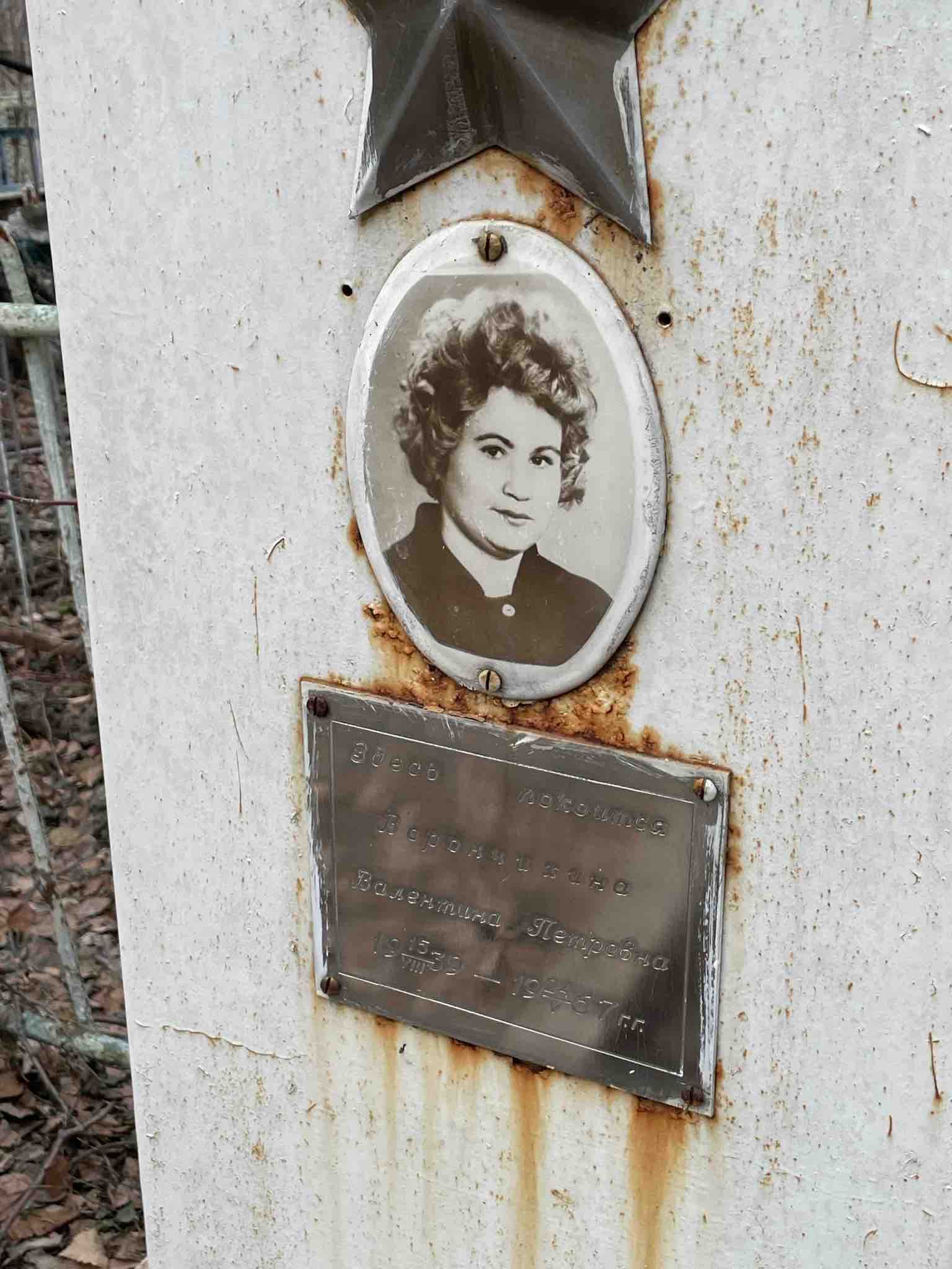 Ворончихина Валентина Петровна