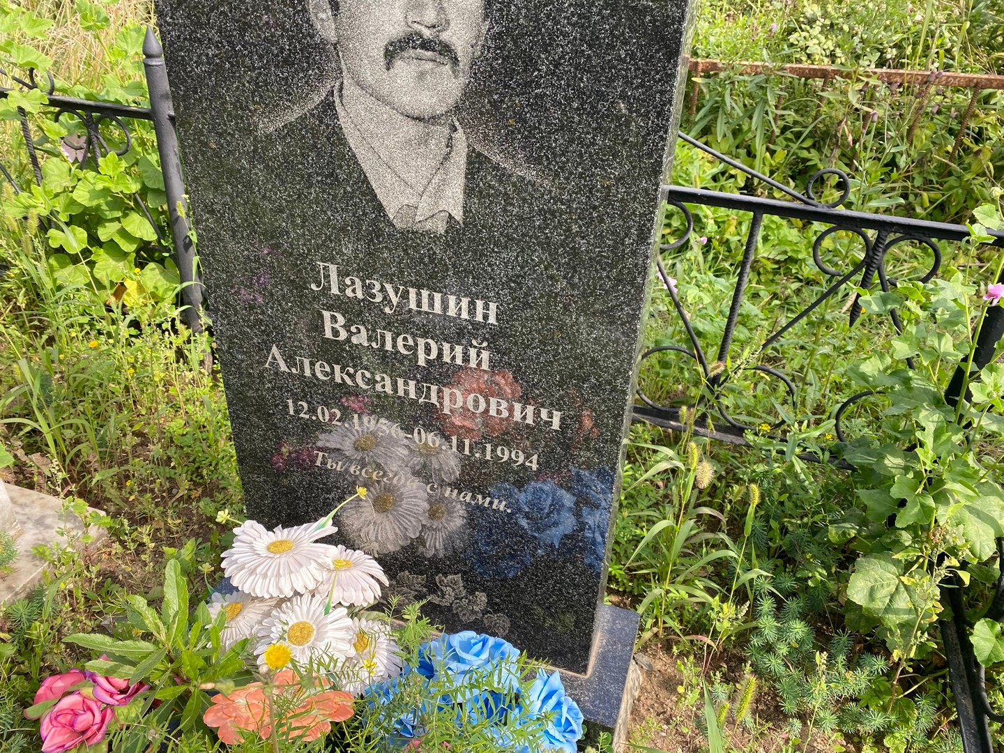 Лазушин