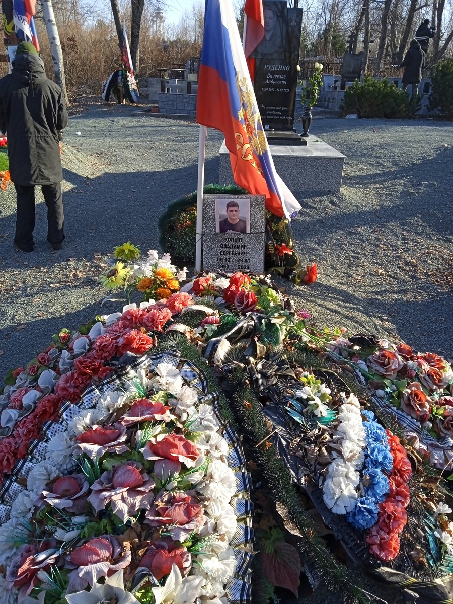Копыл Владимир Сергеевич