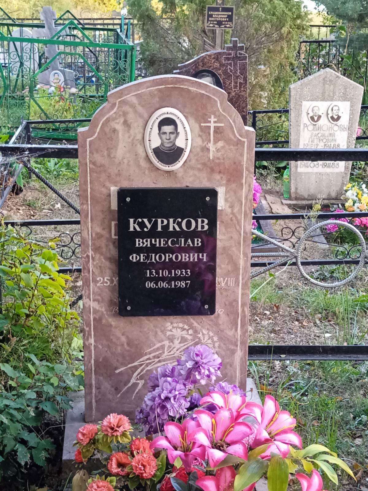 Курков Вячеслав Федорович