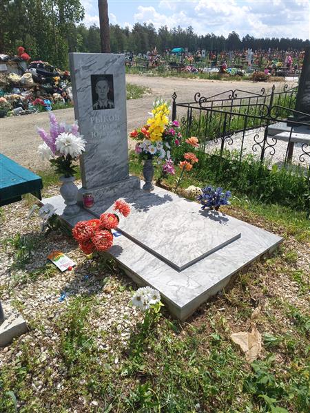 Рыков Сергей Юрьевич