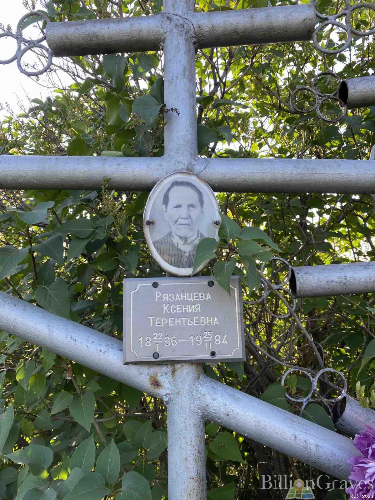 Рязанцева Ксения Терентьева