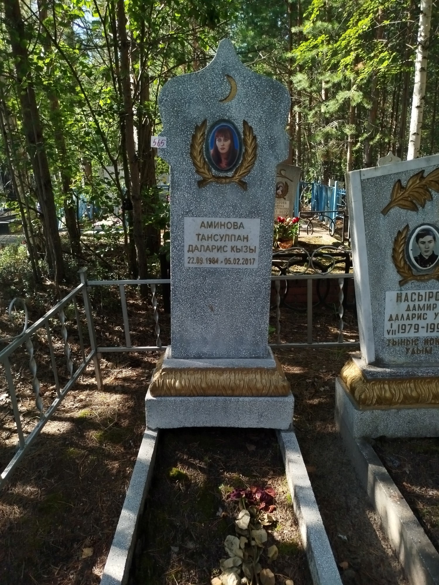 Аминова Тансулпан Даларис Кызы