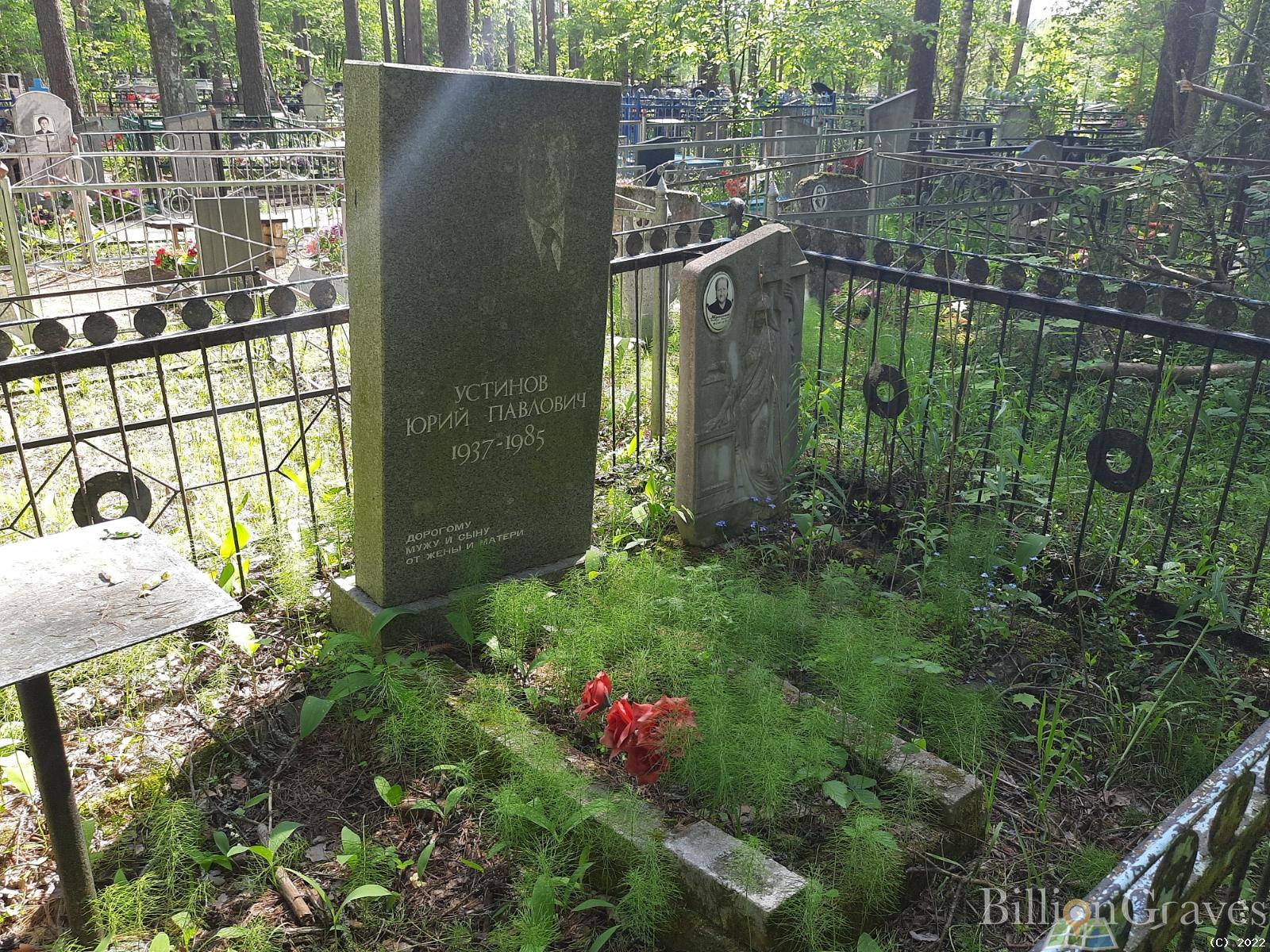 Юрочкина Наталья Васильевна