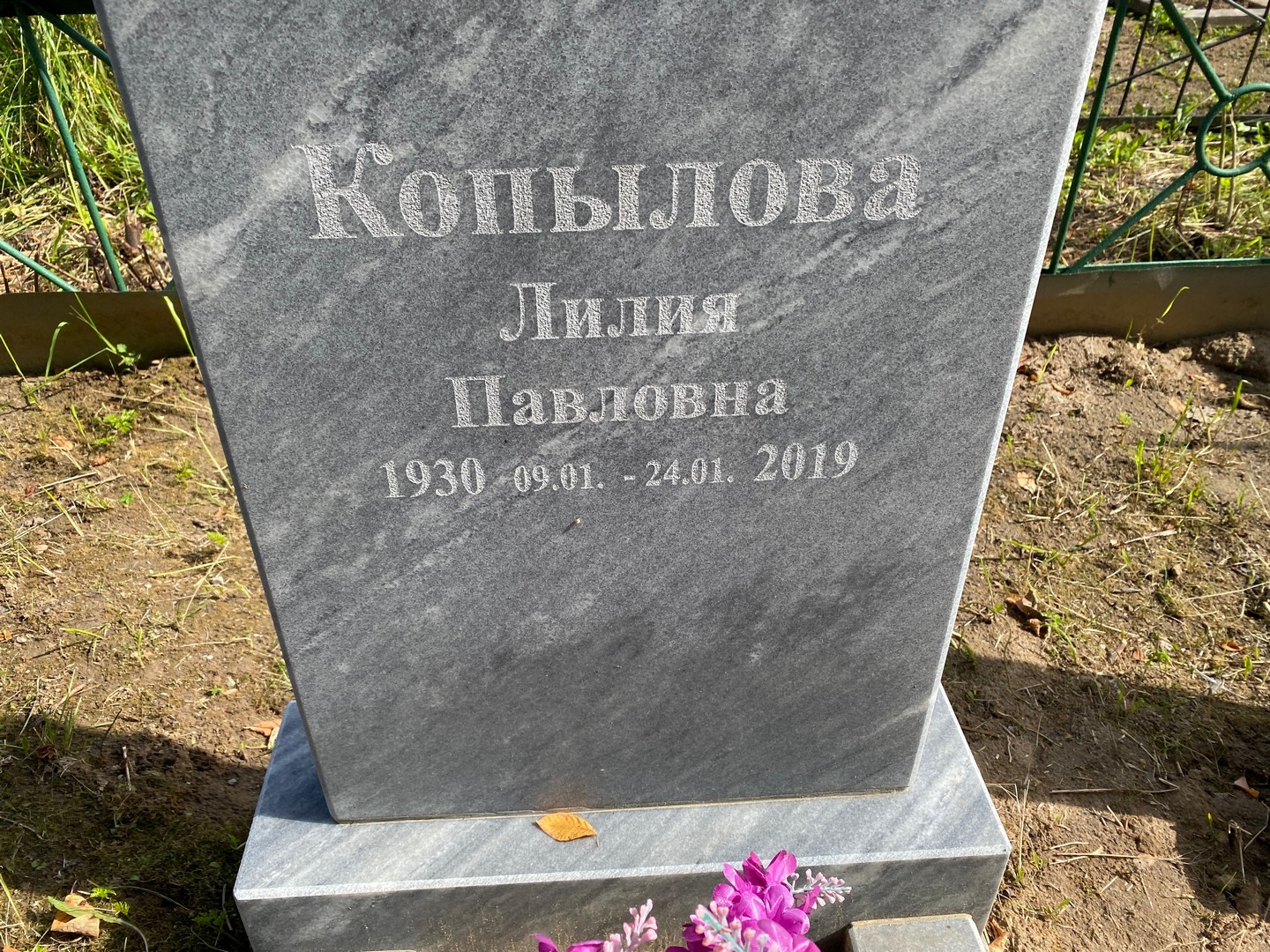 Лилия Копылова Павловна