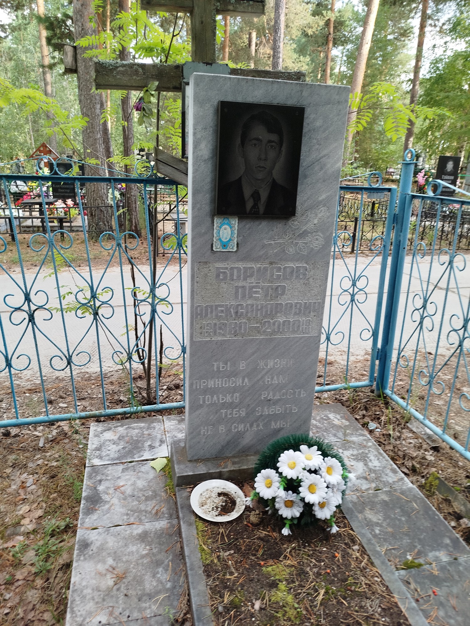 Борисов Петр Александрович