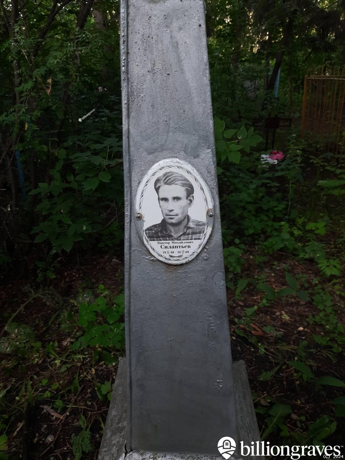 Силантьев Виктор Михайлович