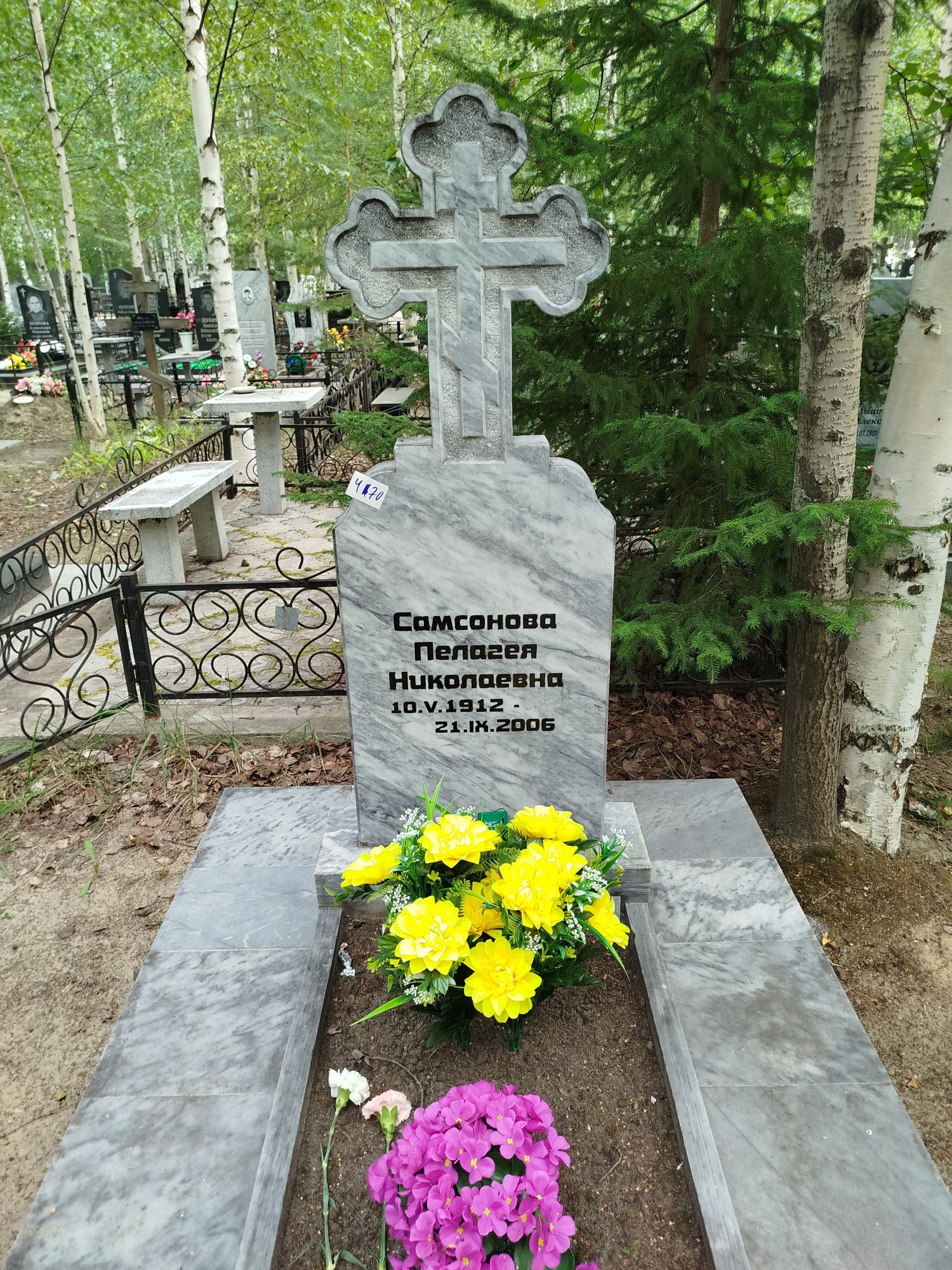 Самсонова Пелагея Николаевна