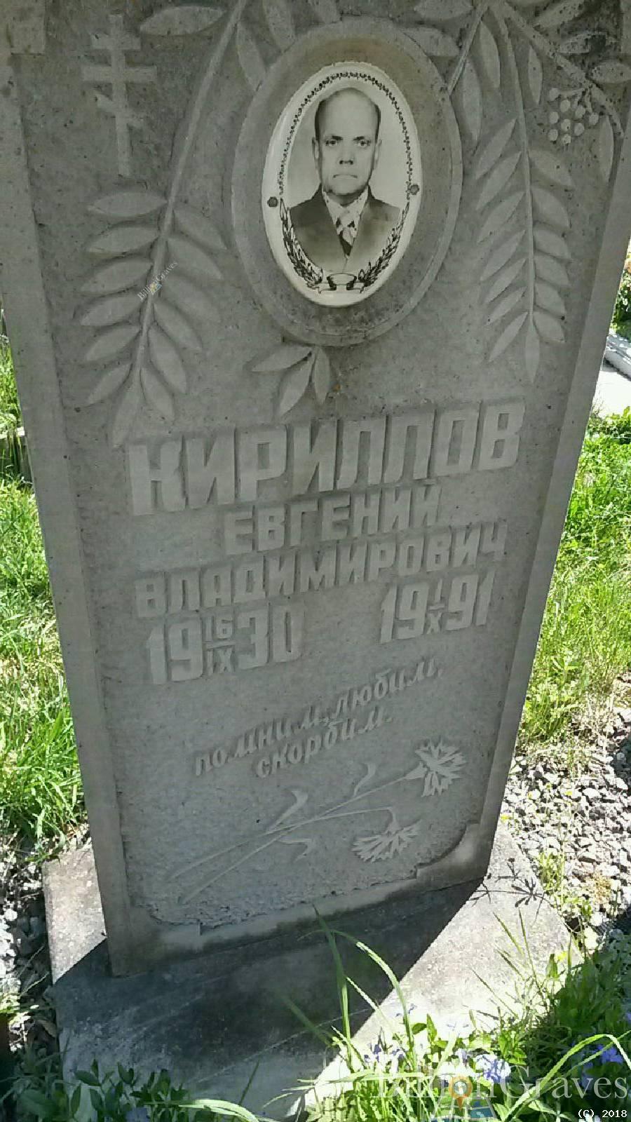 Кириллова Мария Алексеевна