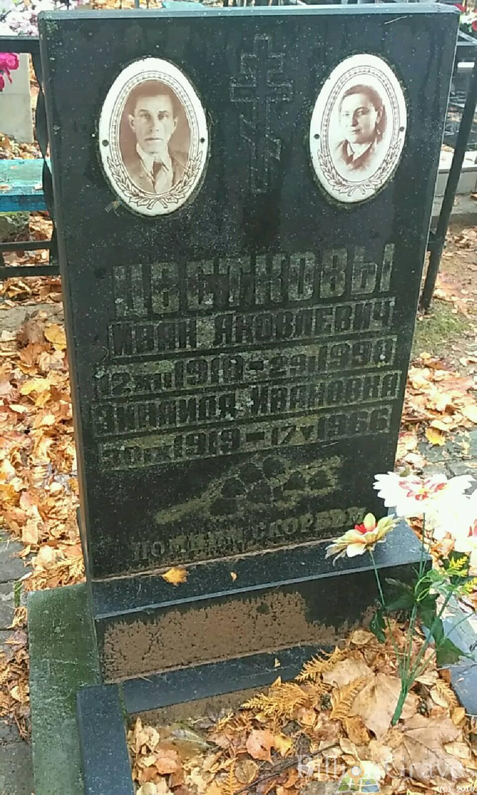 Цветкова Зинаида Ивановна