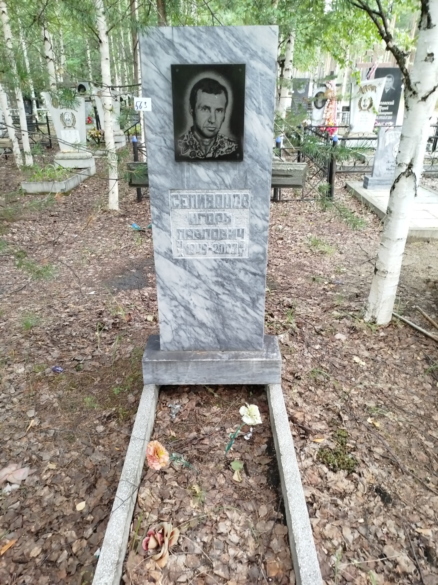 Селиванов Игорь Павлович