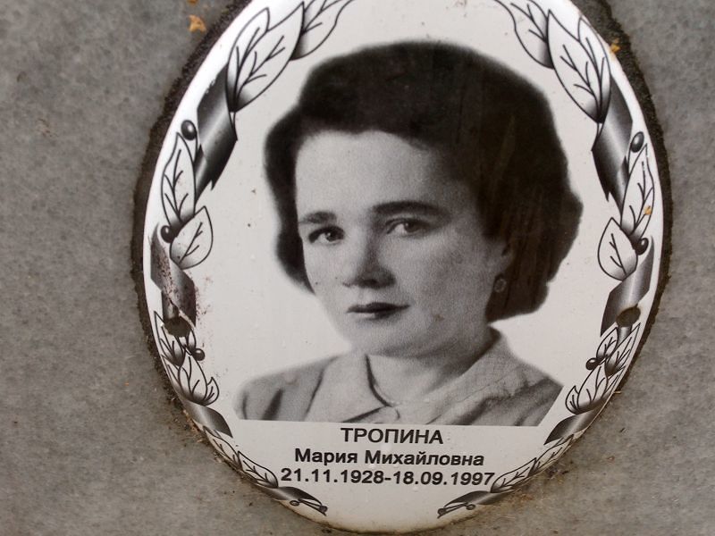 Тропина