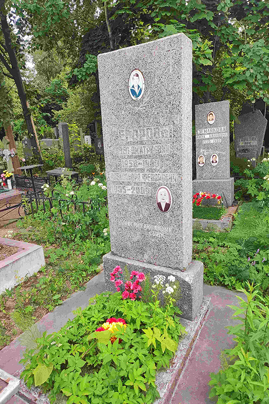 Егорова Александра Федоровна