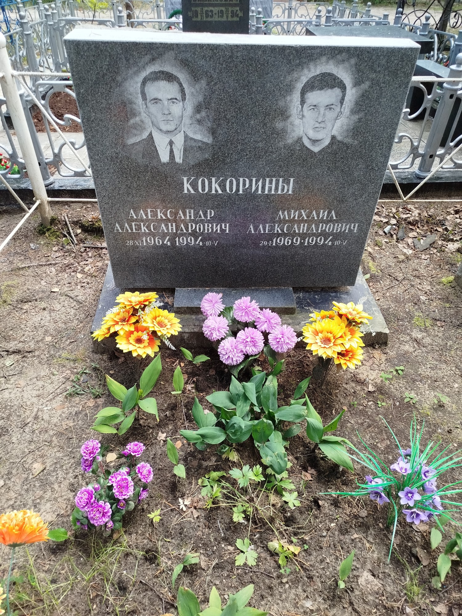 Кокорин Александр Александрович