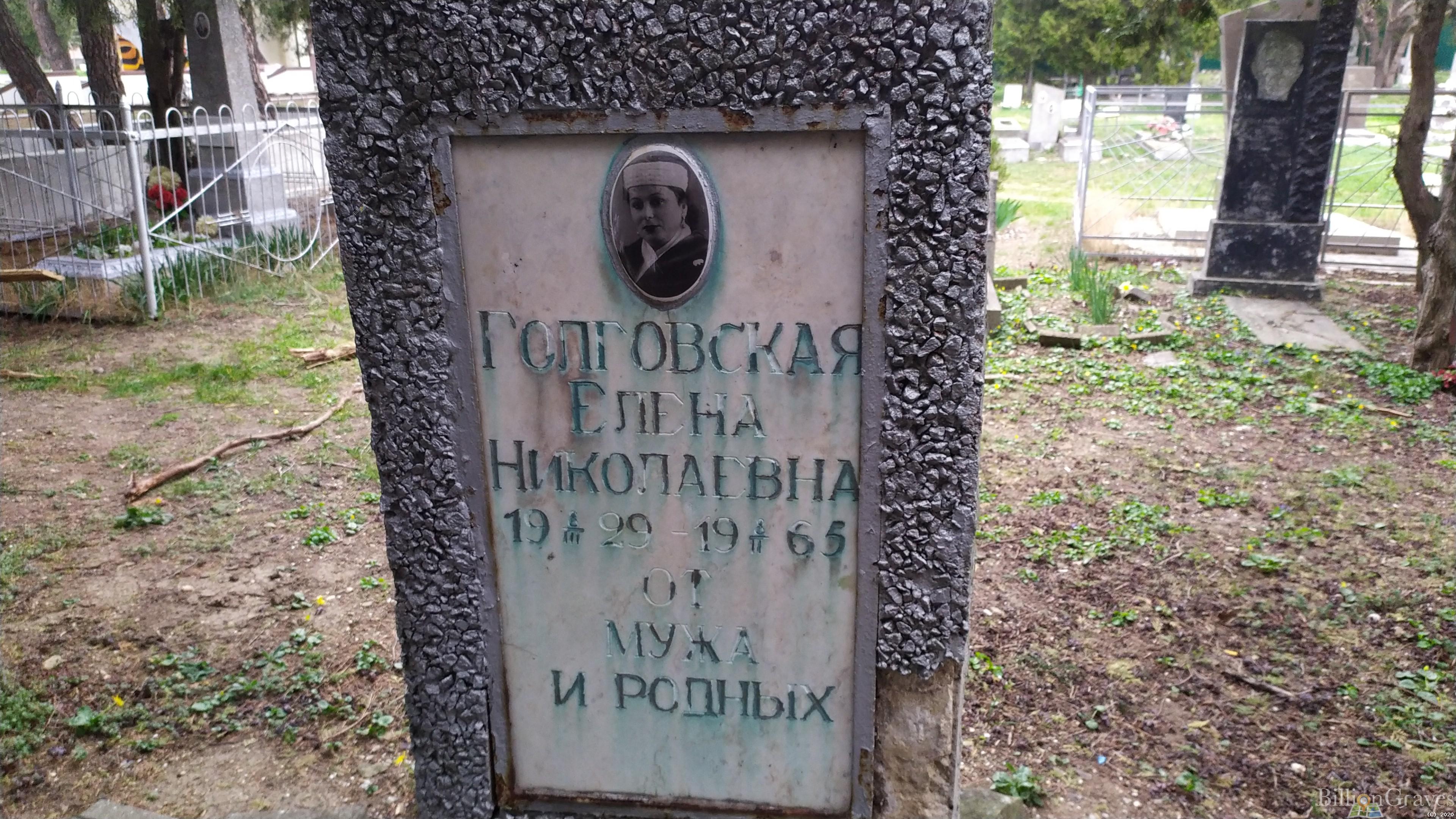 Гогловская Елена Николаевна