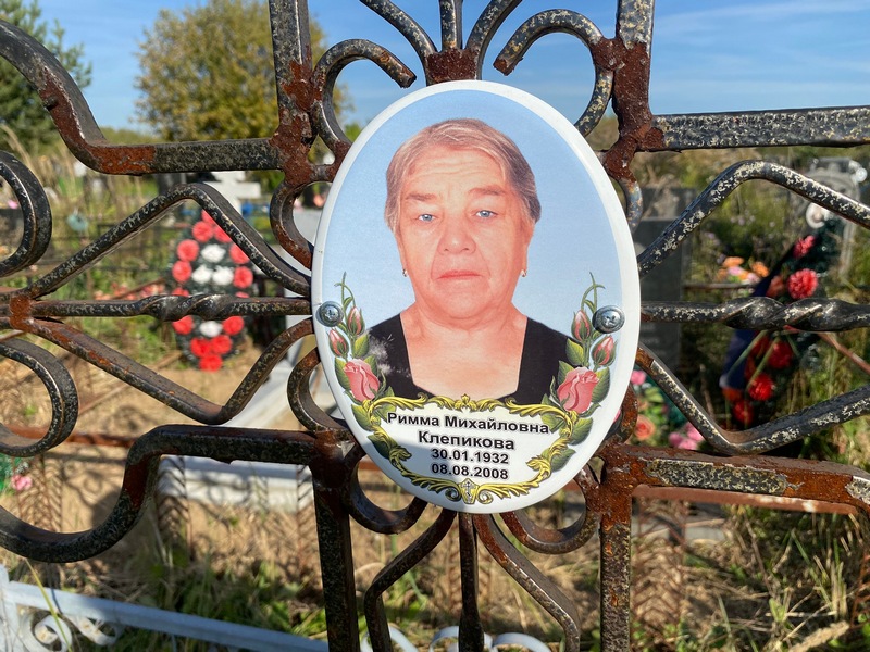 Римма Клепикова Михайловна