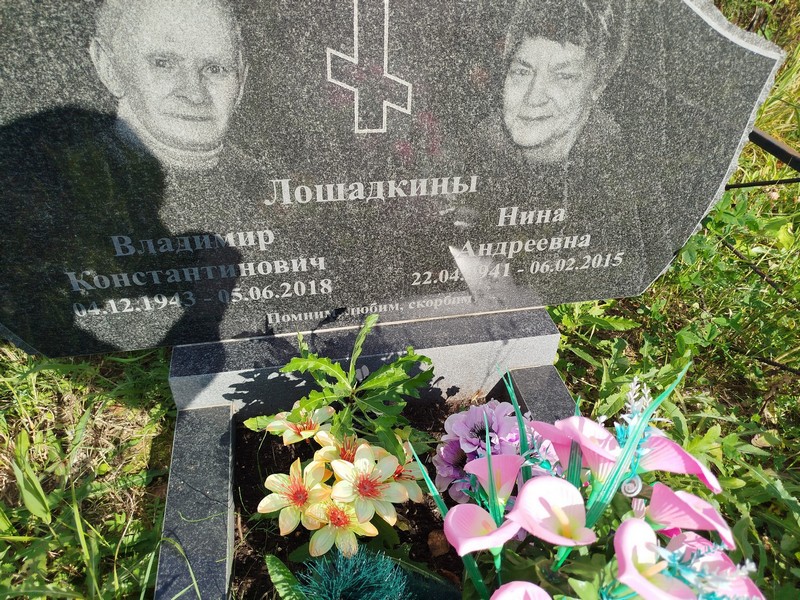 Лошадкина