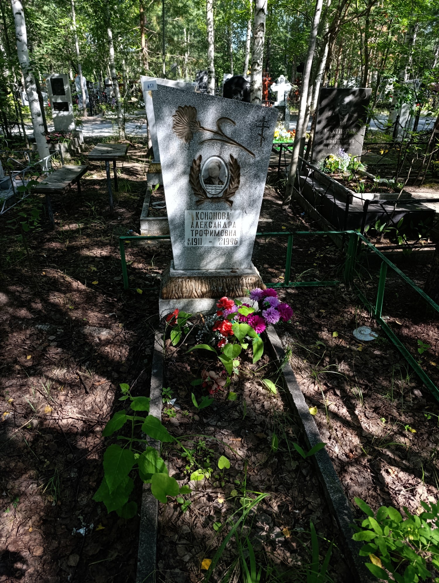 Кононова Александра Трофимовна