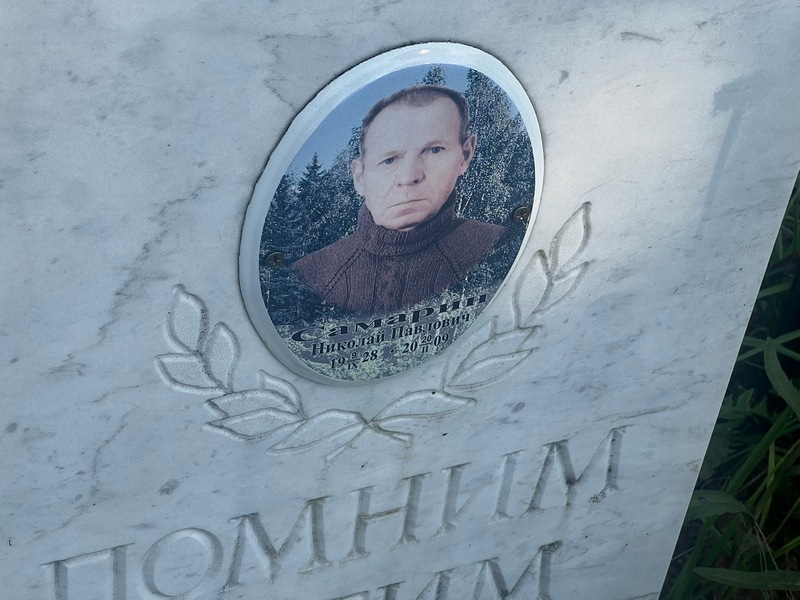 Самарин