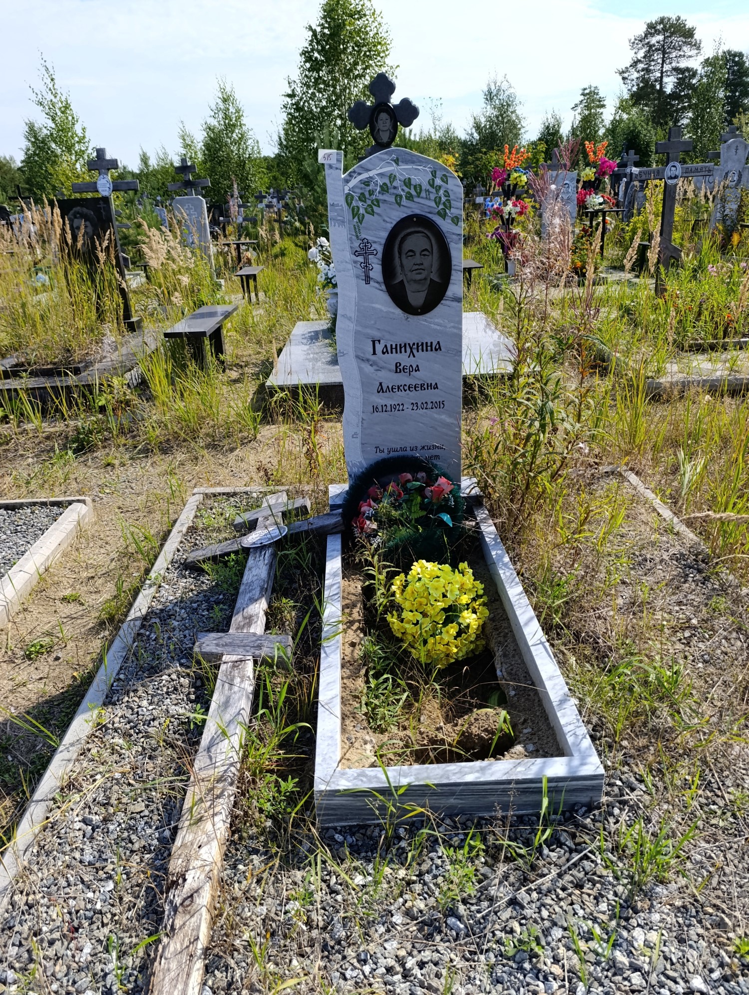 Ганихина Вера Алексеевна