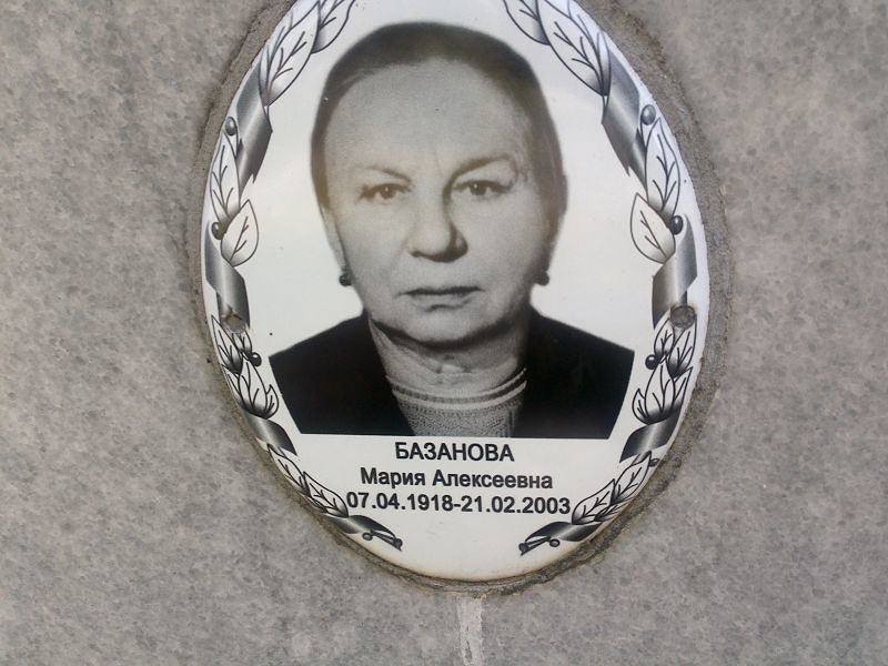 Базанова