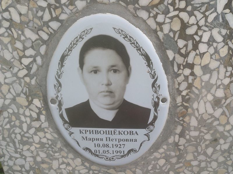 Кривощёкова