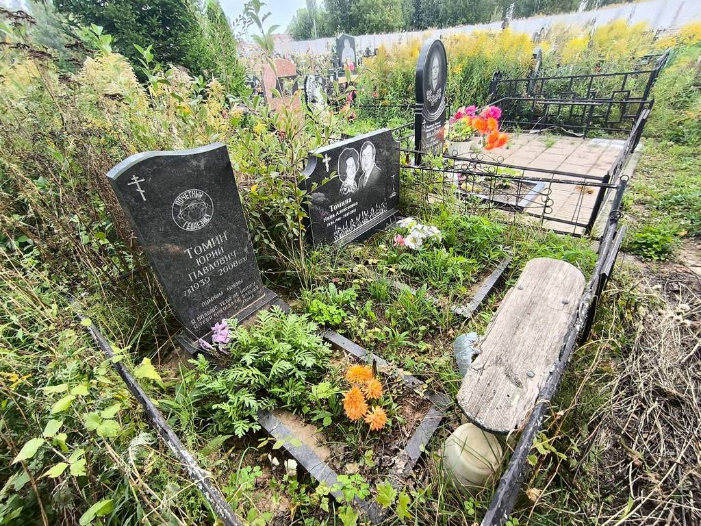 Томин Юрий Павлович