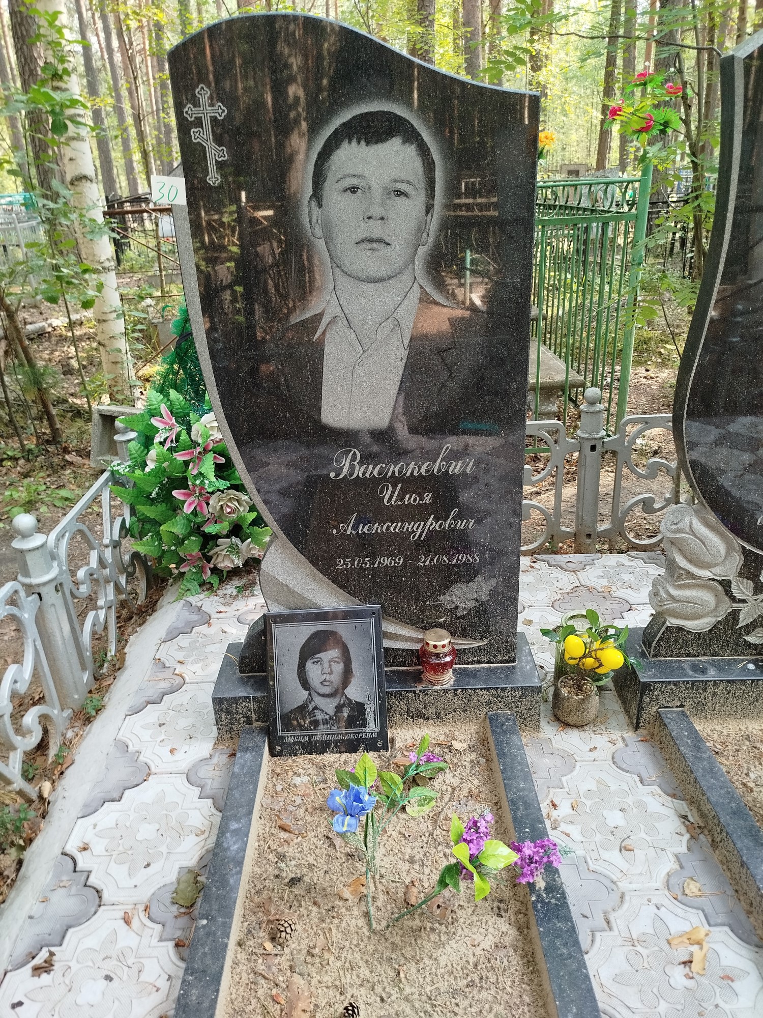 Васюкевич Илья Александровчи